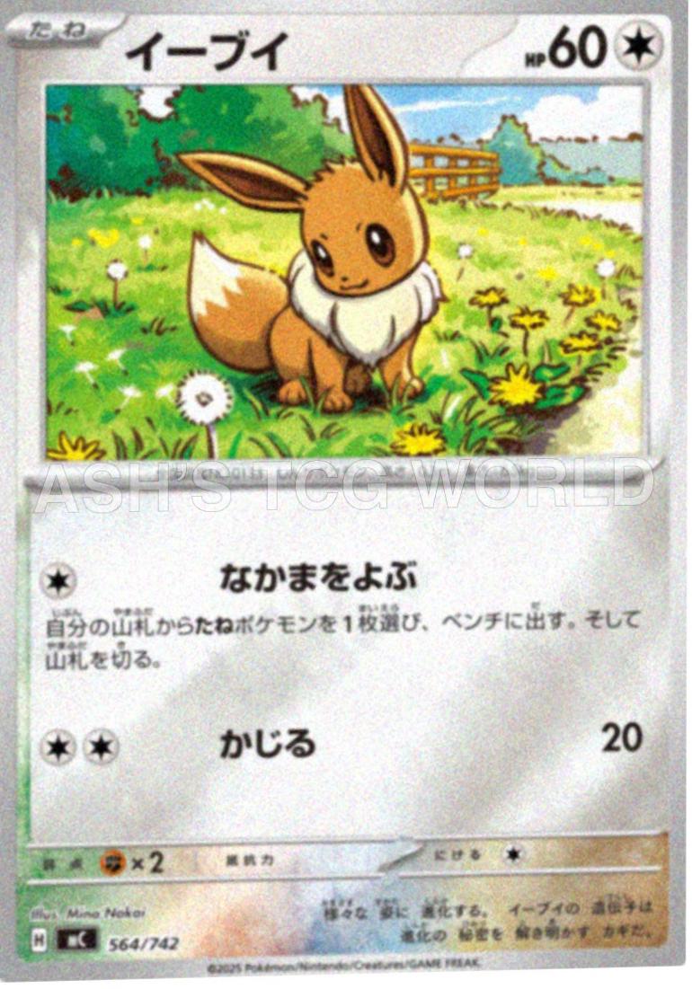 Eevee